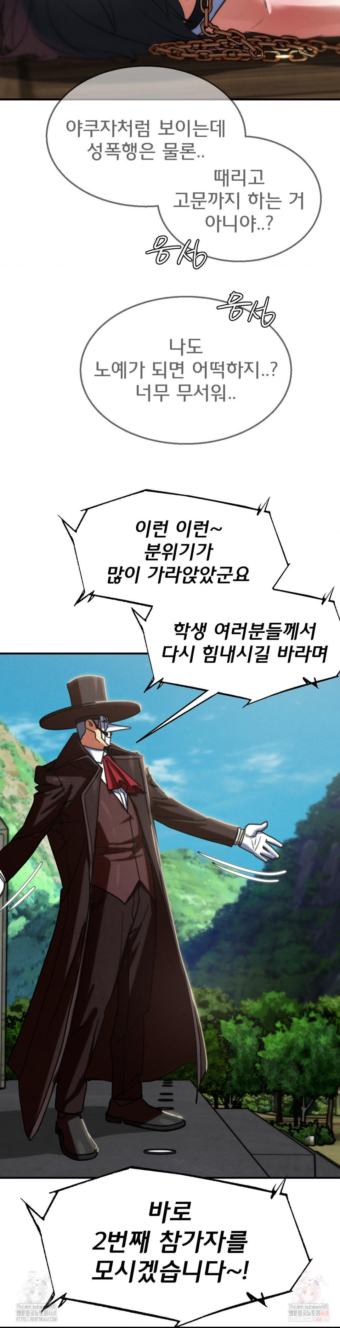 Seniors of Class 5 Raw - Chapter 108 [photo 36] - MangaPorn
