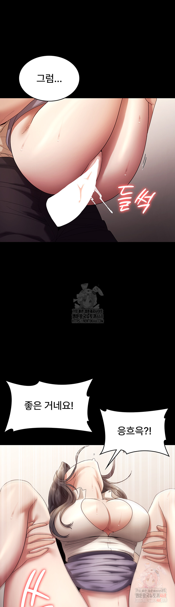 The Chairman’s Wife Raw - Chapter 54 [photo 10] - MangaPorn
