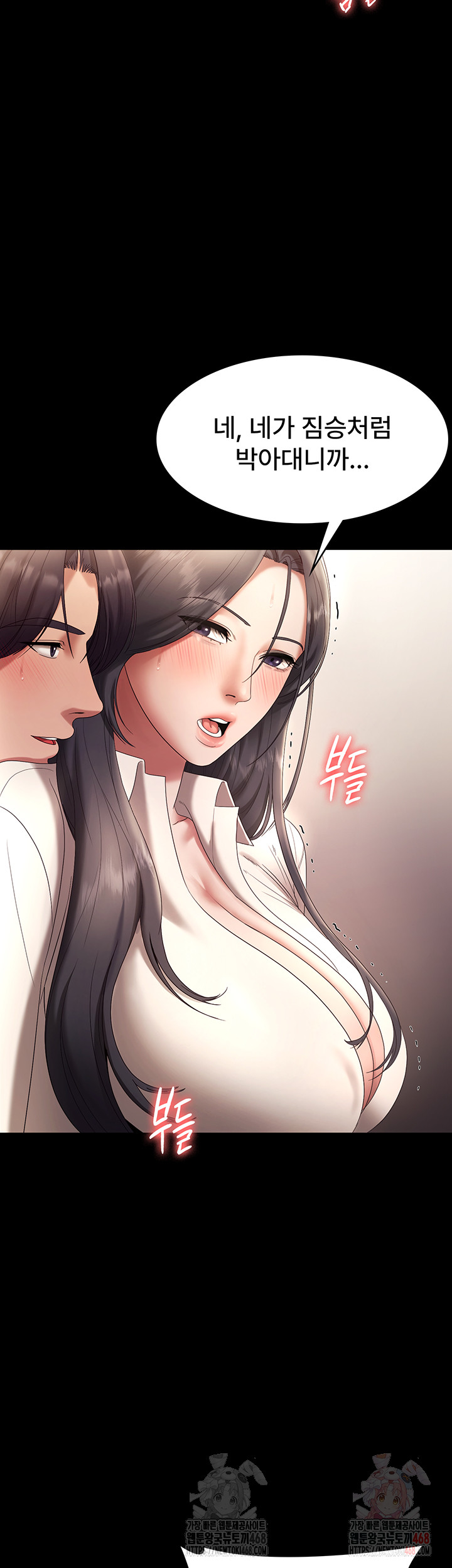 The Chairman’s Wife Raw - Chapter 54 [photo 15] - MangaPorn