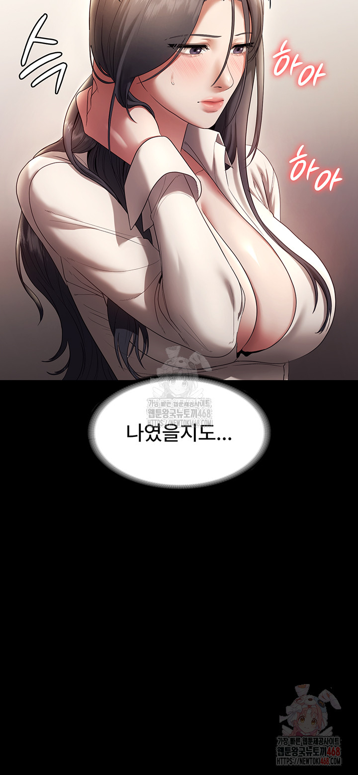 The Chairman’s Wife Raw - Chapter 54 [photo 33] - MangaPorn