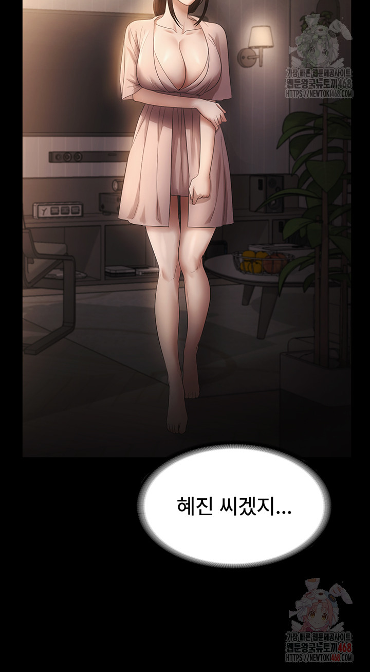 The Chairman’s Wife Raw - Chapter 54 [photo 38] - MangaPorn