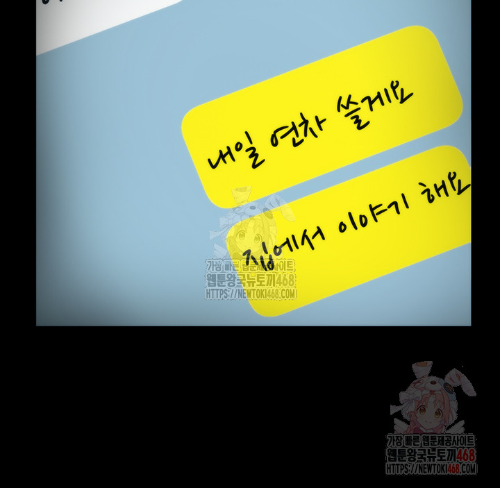The Chairman’s Wife Raw - Chapter 54 [photo 43] - MangaPorn