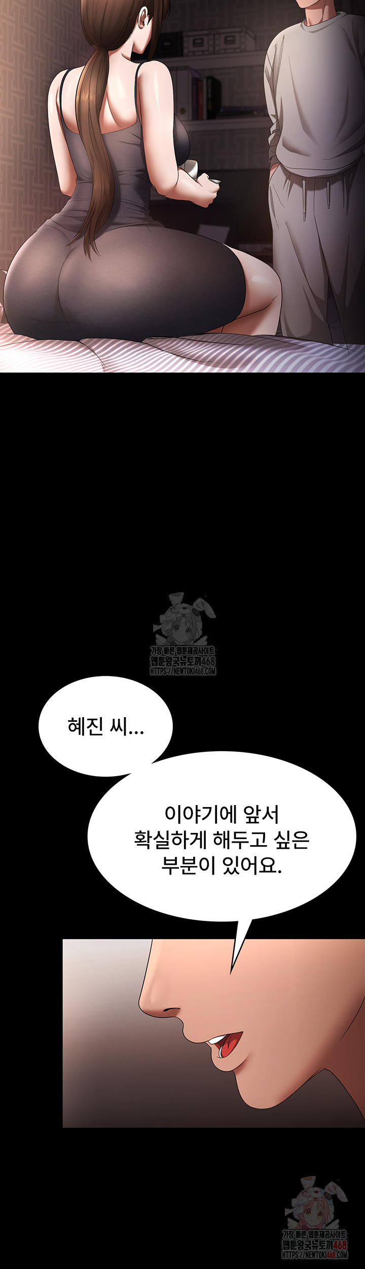 The Chairman’s Wife Raw - Chapter 54 [photo 50] - MangaPorn
