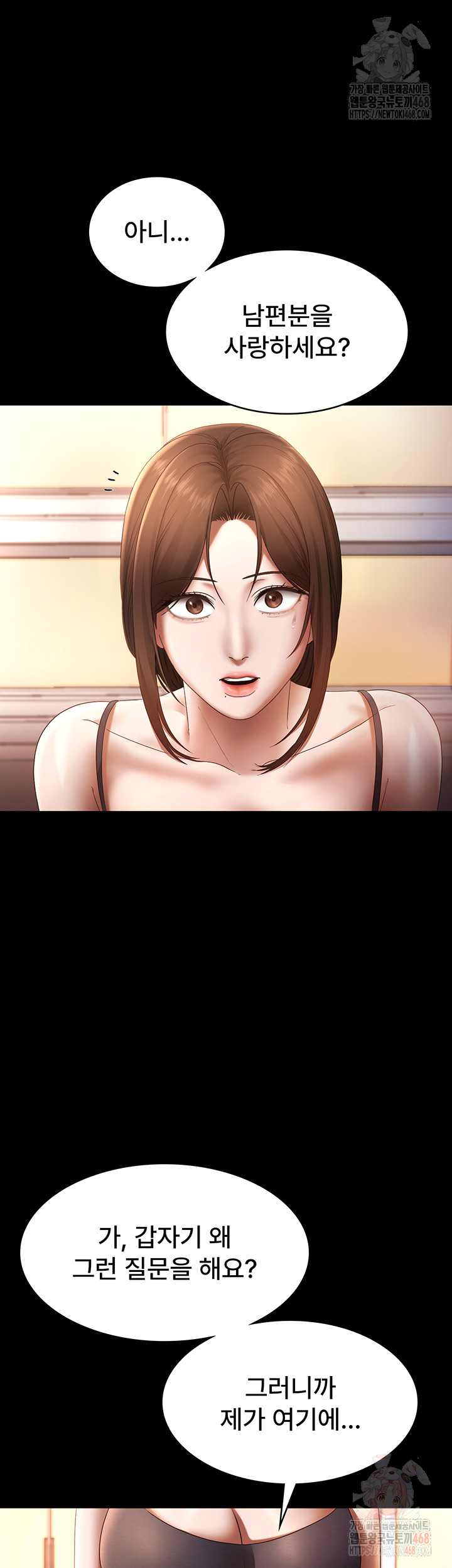The Chairman’s Wife Raw - Chapter 54 [photo 53] - MangaPorn