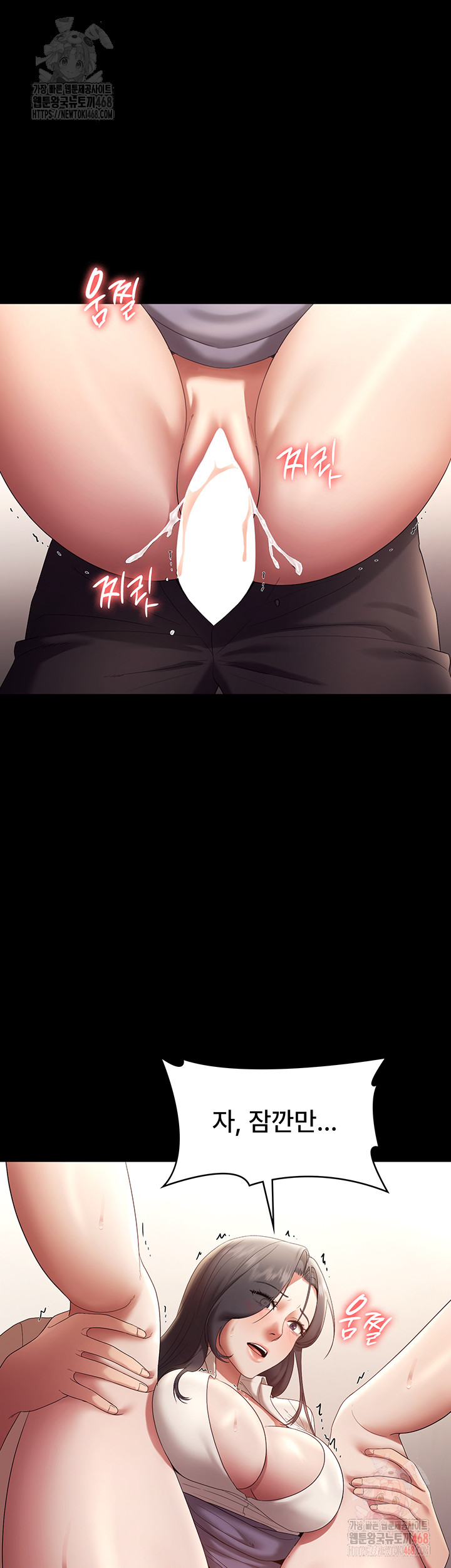 The Chairman’s Wife Raw - Chapter 54 [photo 7] - MangaPorn