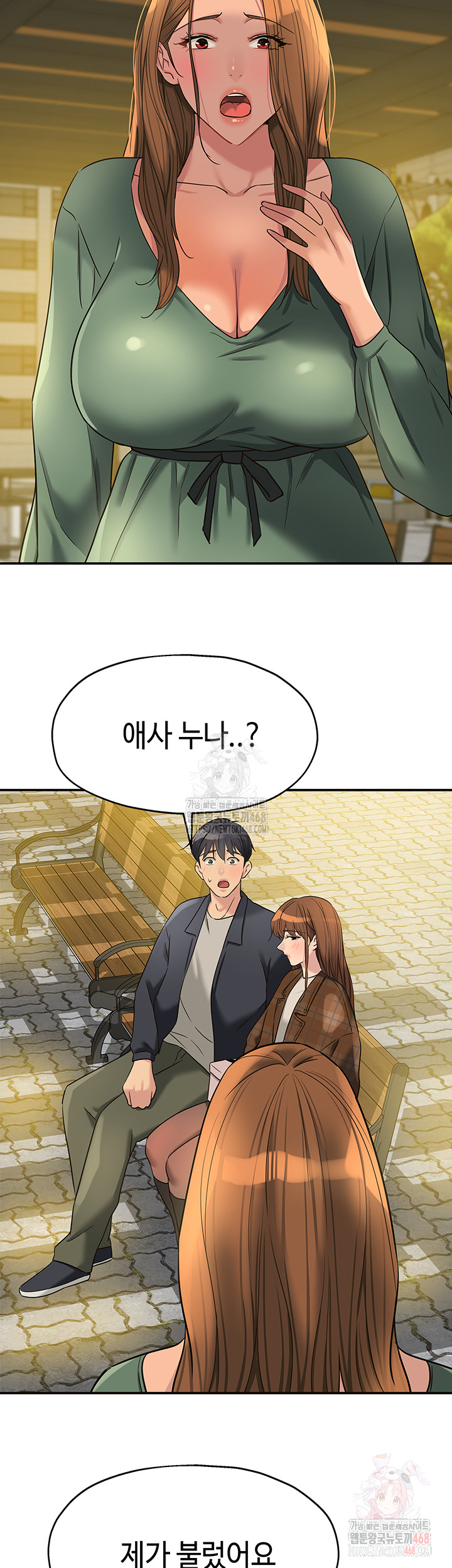 The Shop of Pleasure Raw - Chapter 125 [photo 15] - MangaPorn