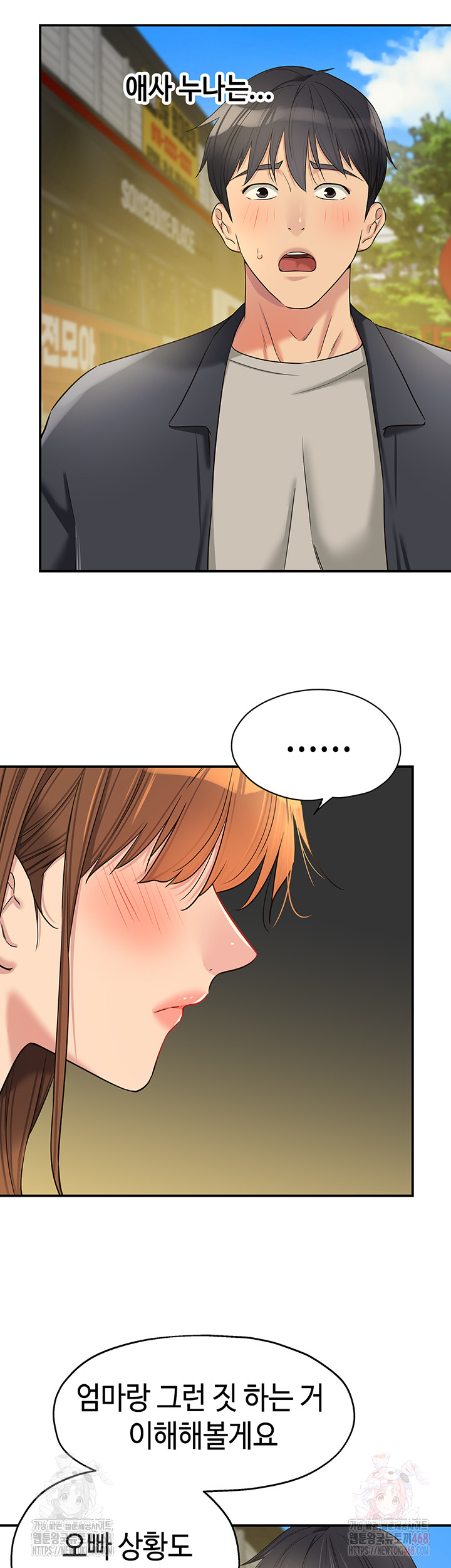 The Shop of Pleasure Raw - Chapter 125 [photo 2] - MangaPorn
