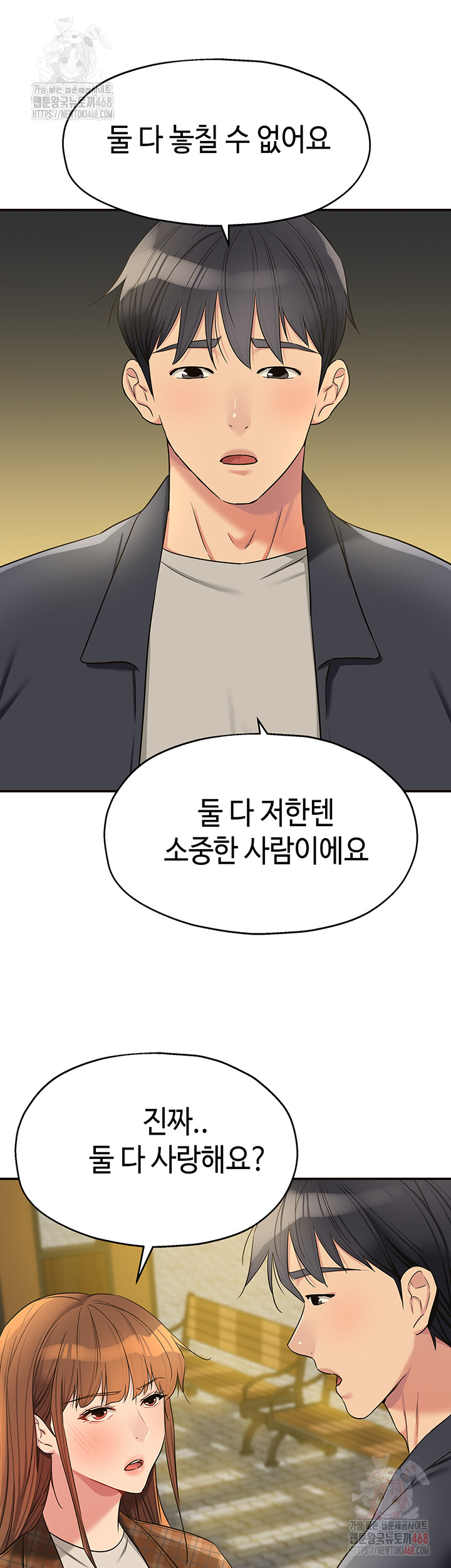 The Shop of Pleasure Raw - Chapter 125 [photo 23] - MangaPorn