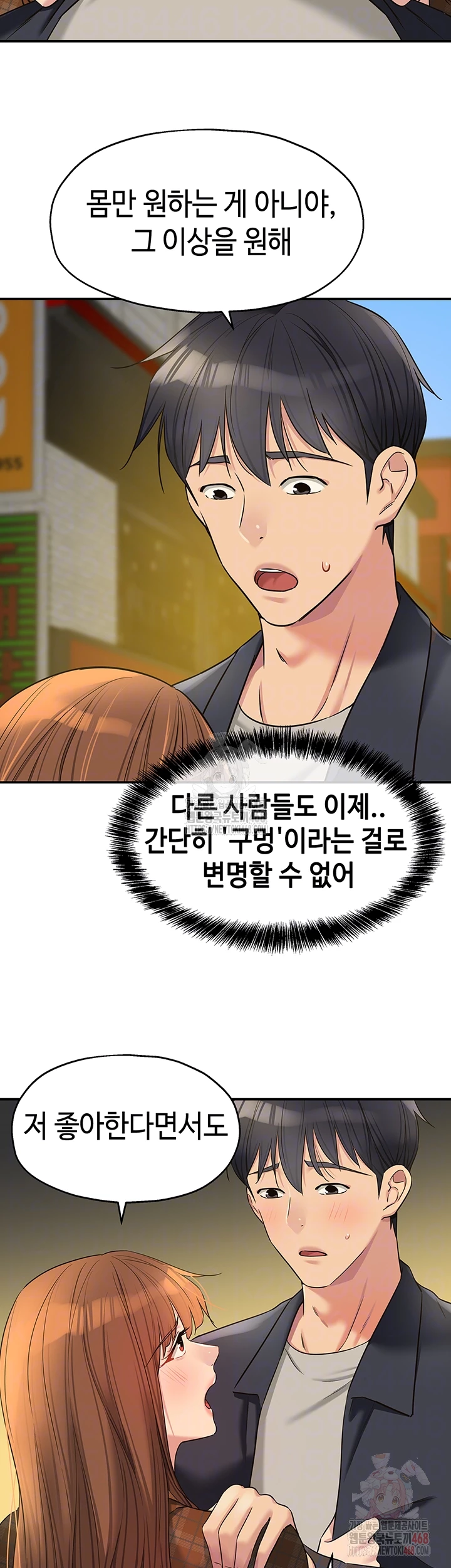 The Shop of Pleasure Raw - Chapter 125 [photo 4] - MangaPorn