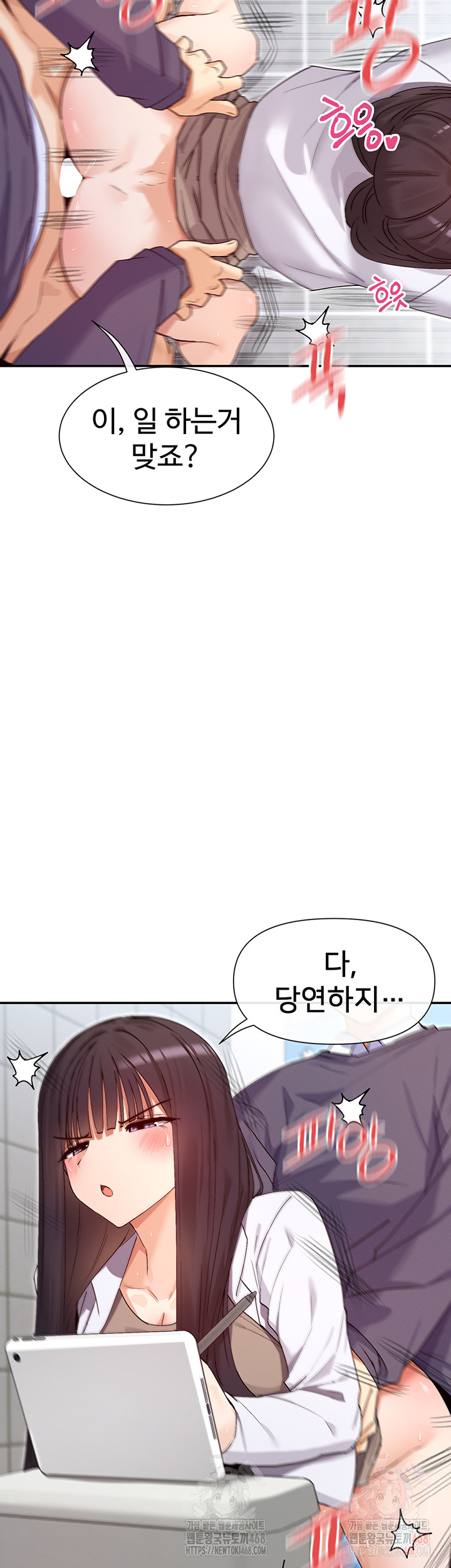 You Watch Stuff Like That? Raw - Chapter 4 [photo 21] - MangaPorn