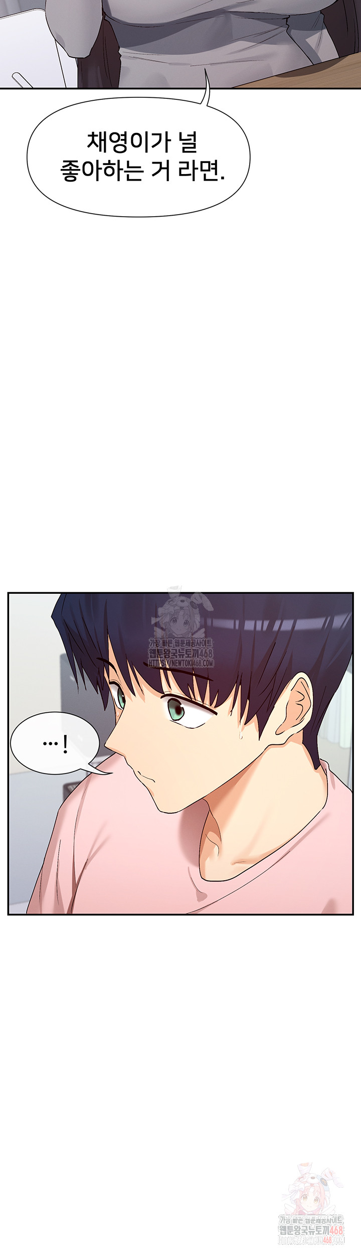 You Watch Stuff Like That? Raw - Chapter 4 [photo 3] - MangaPorn