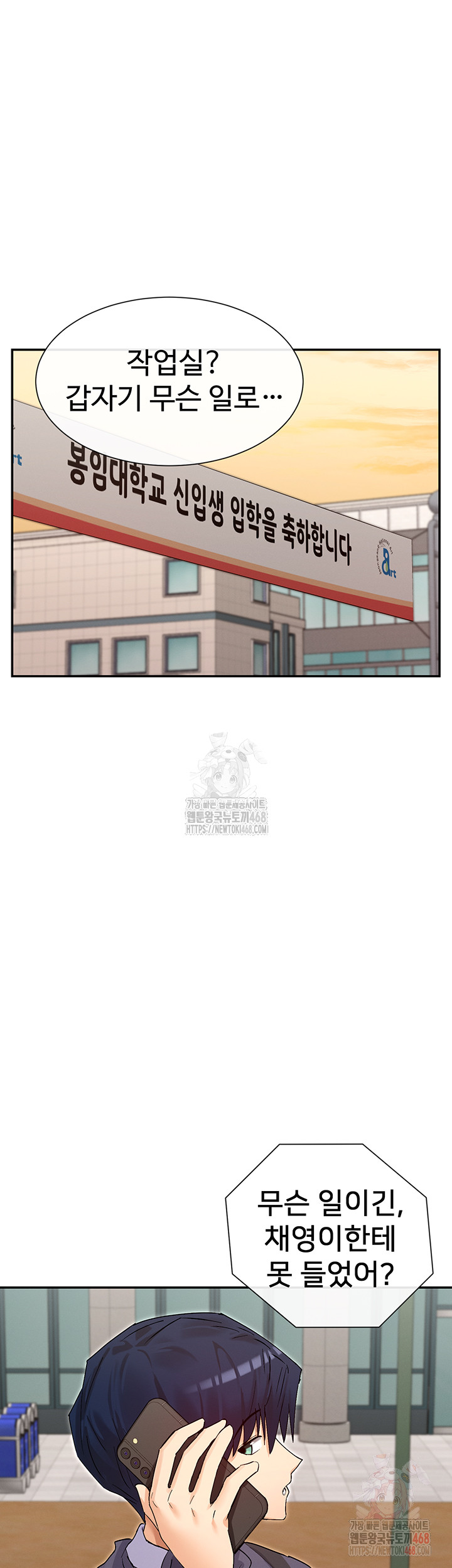 You Watch Stuff Like That? Raw - Chapter 4 [photo 46] - MangaPorn