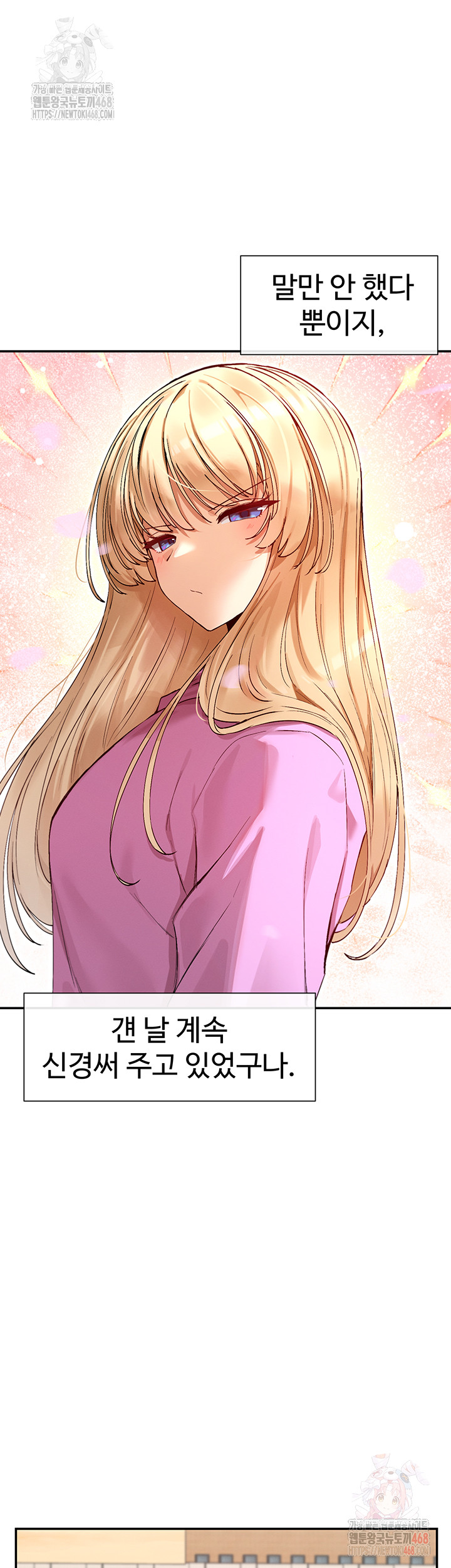 You Watch Stuff Like That? Raw - Chapter 4 [photo 51] - MangaPorn
