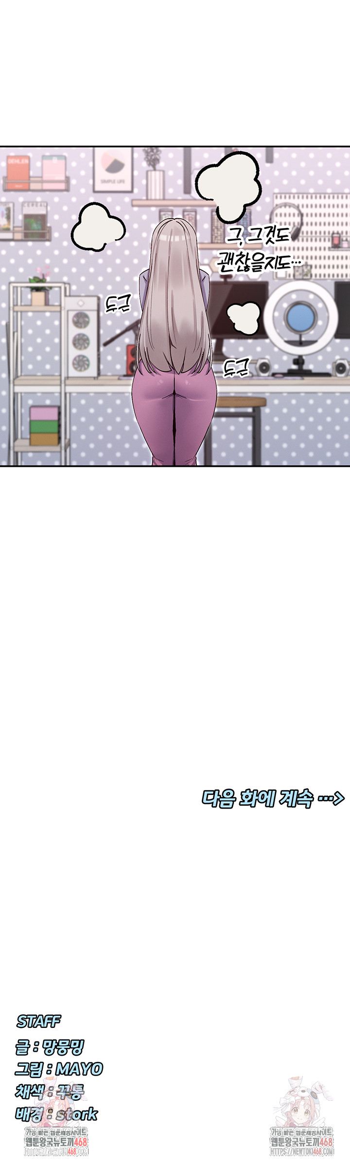 You Watch Stuff Like That? Raw - Chapter 4 [photo 56] - MangaPorn