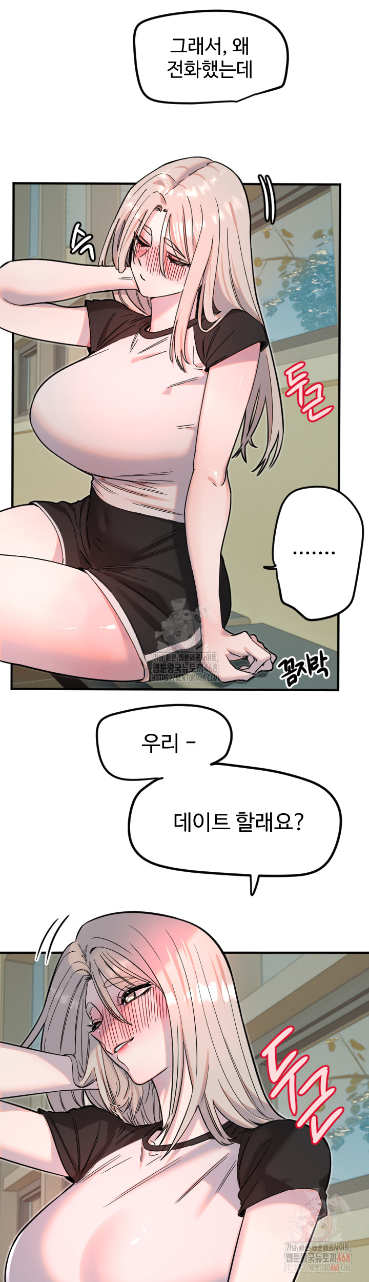 Manitto Raw - Chapter 37 [photo 19] - MangaPorn