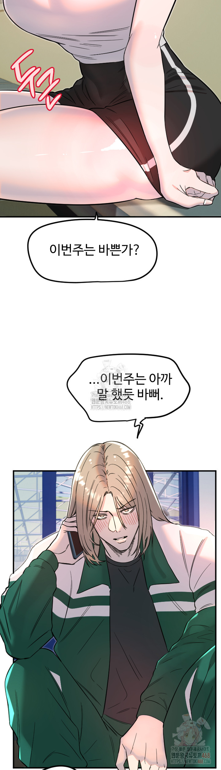 Manitto Raw - Chapter 37 [photo 20] - MangaPorn