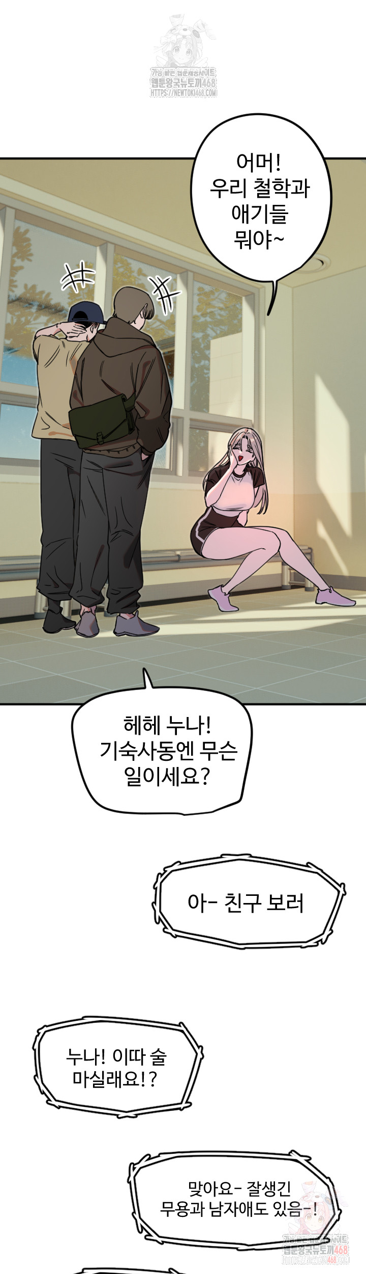 Manitto Raw - Chapter 37 [photo 24] - MangaPorn