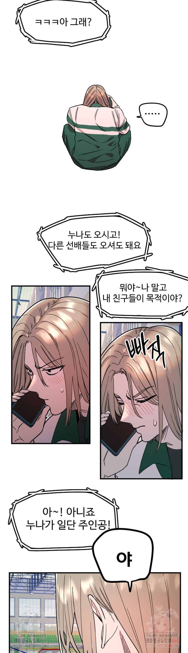 Manitto Raw - Chapter 37 [photo 25] - MangaPorn