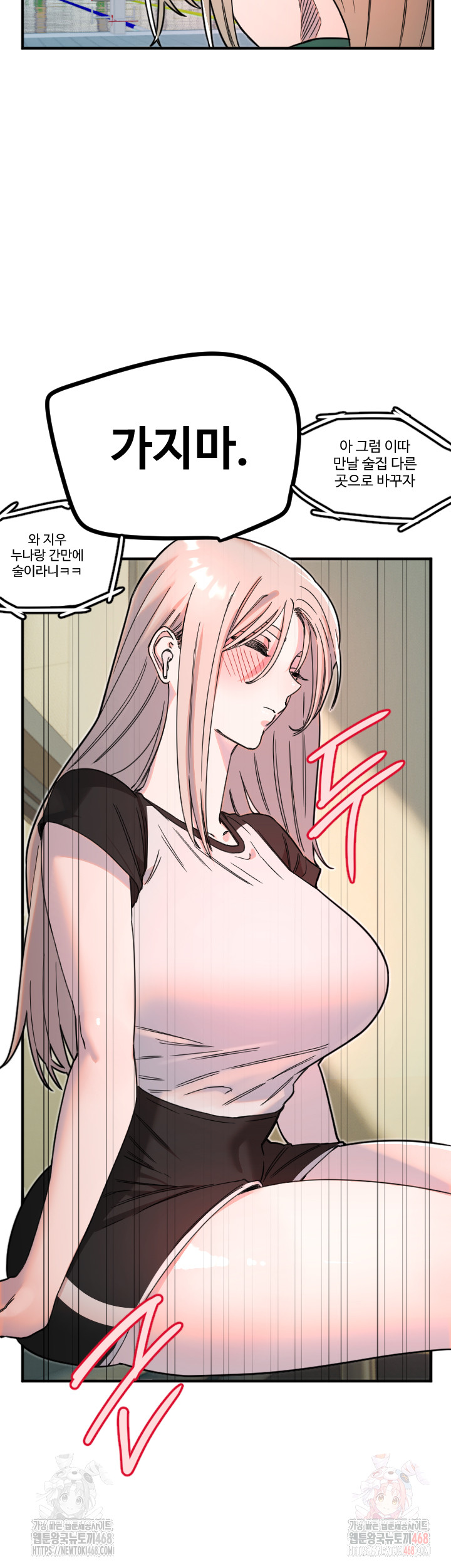 Manitto Raw - Chapter 37 [photo 26] - MangaPorn