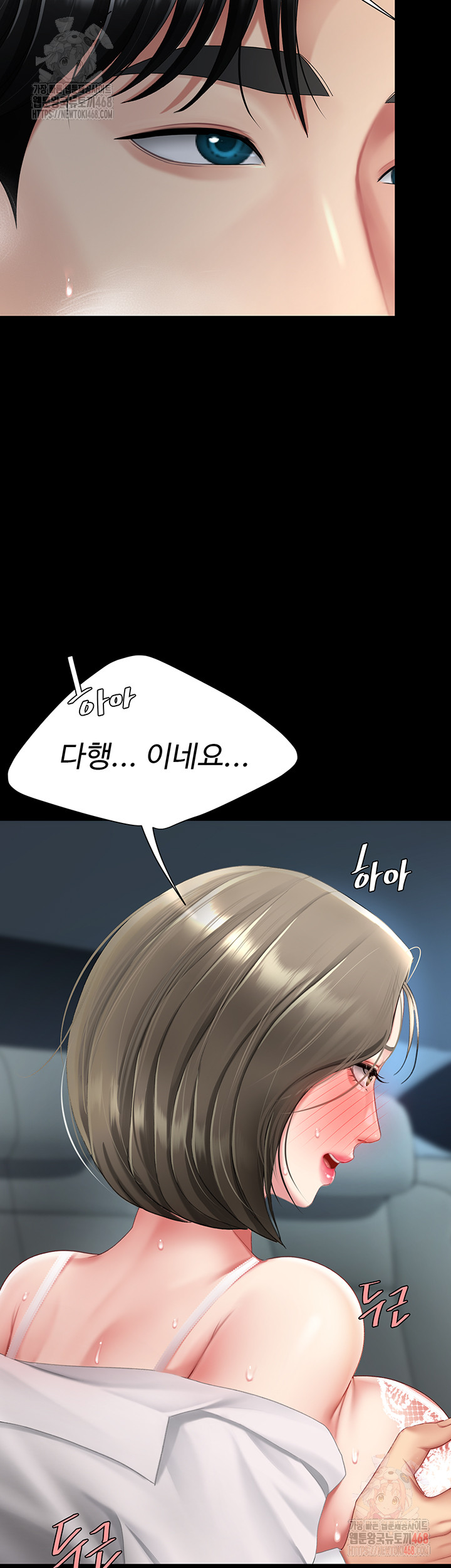 Mom Eat First Raw - Chapter 101 [photo 28] - MangaPorn