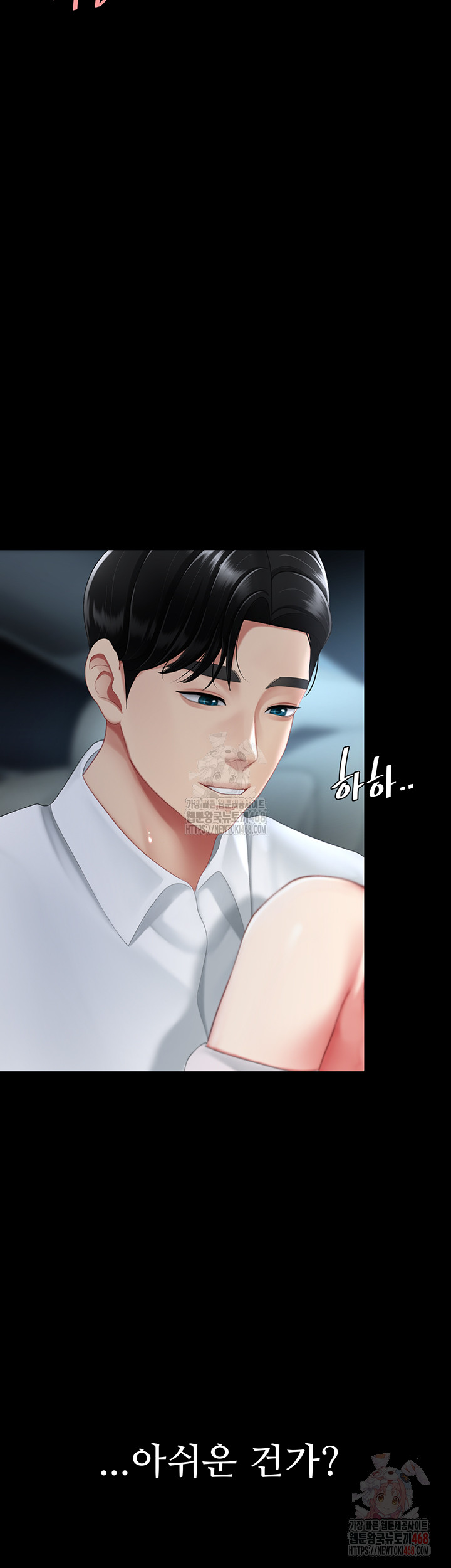 Mom Eat First Raw - Chapter 101 [photo 29] - MangaPorn
