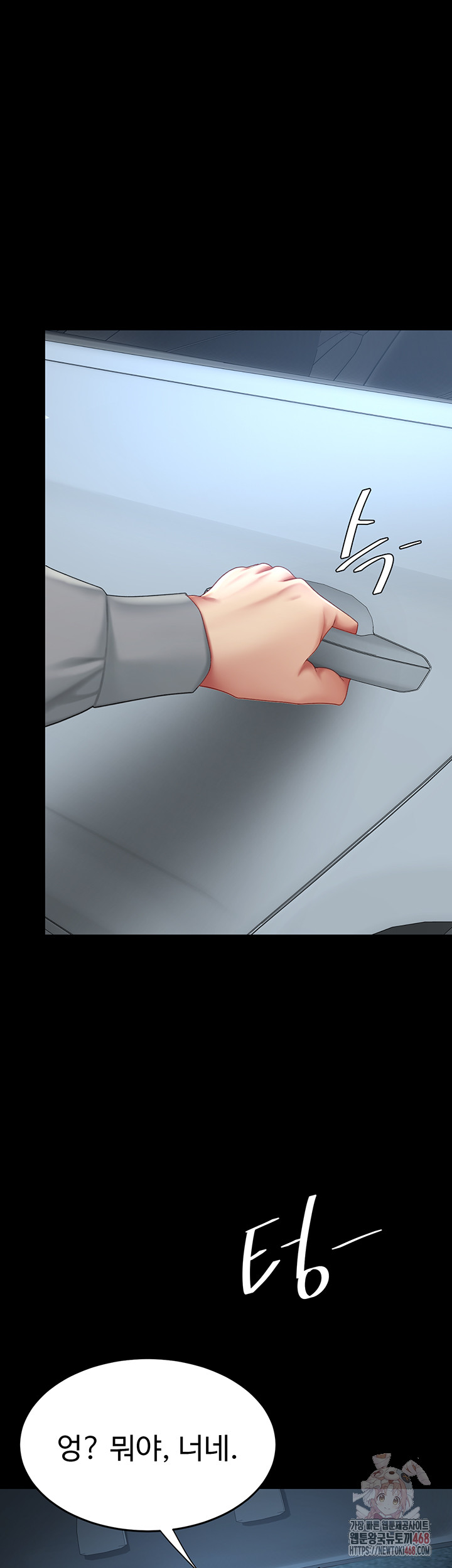 Mom Eat First Raw - Chapter 101 [photo 30] - MangaPorn