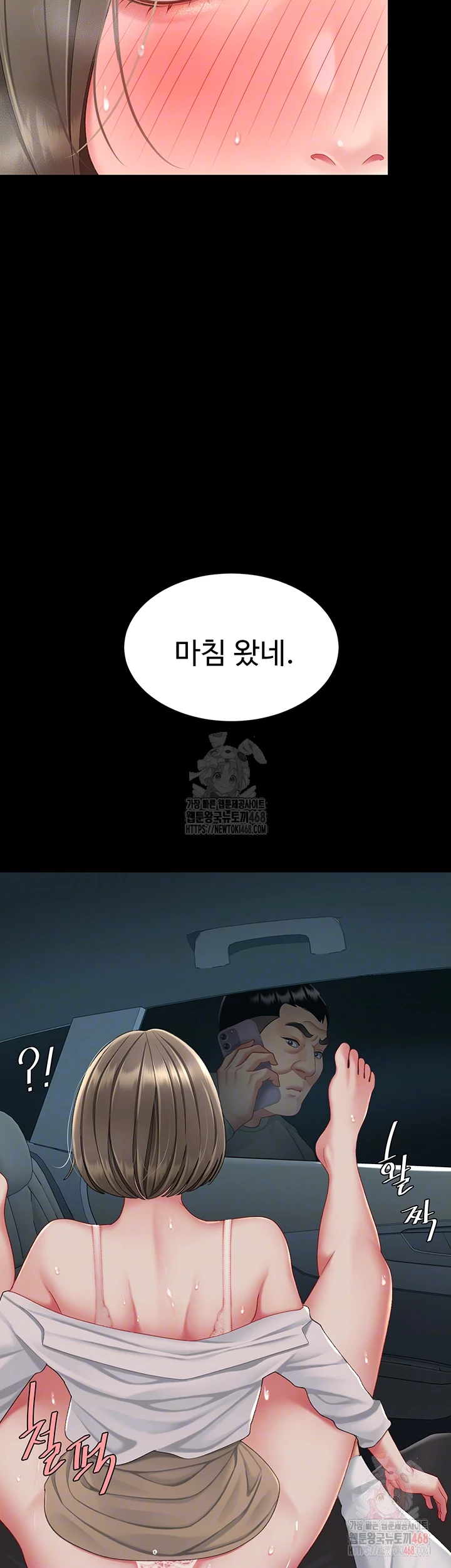 Mom Eat First Raw - Chapter 101 [photo 4] - MangaPorn