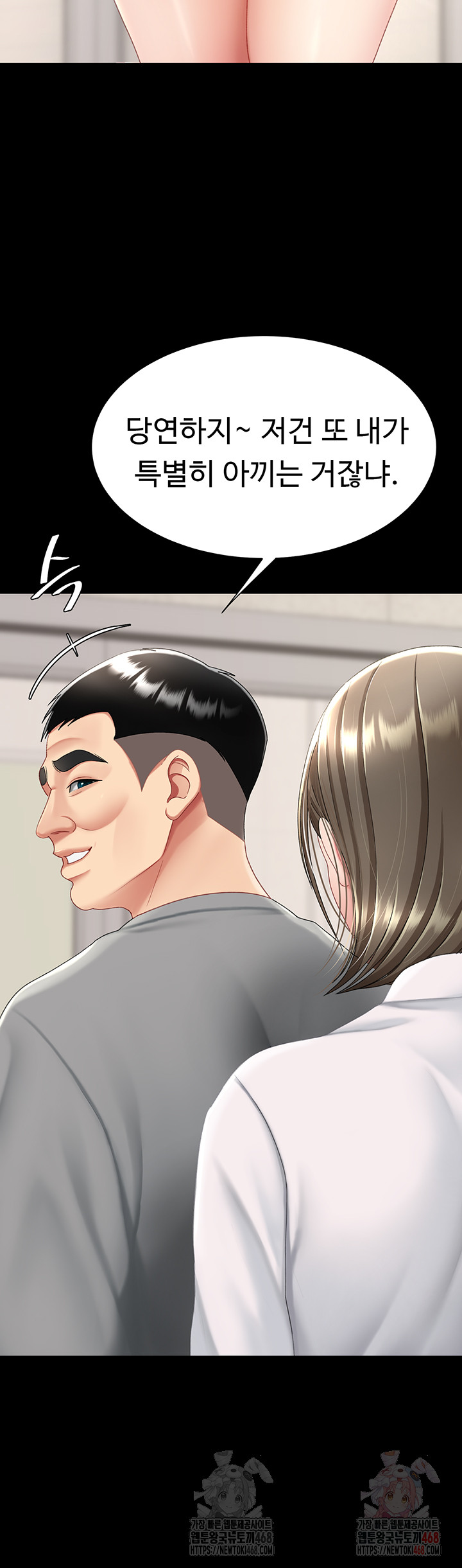 Mom Eat First Raw - Chapter 101 [photo 44] - MangaPorn