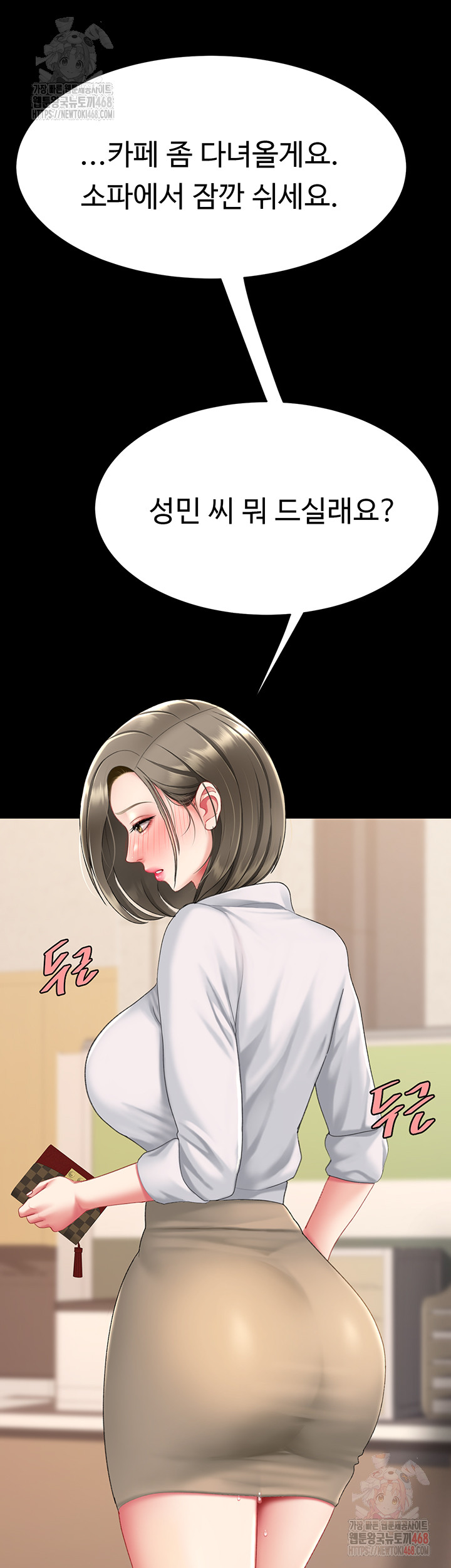 Mom Eat First Raw - Chapter 101 [photo 48] - MangaPorn