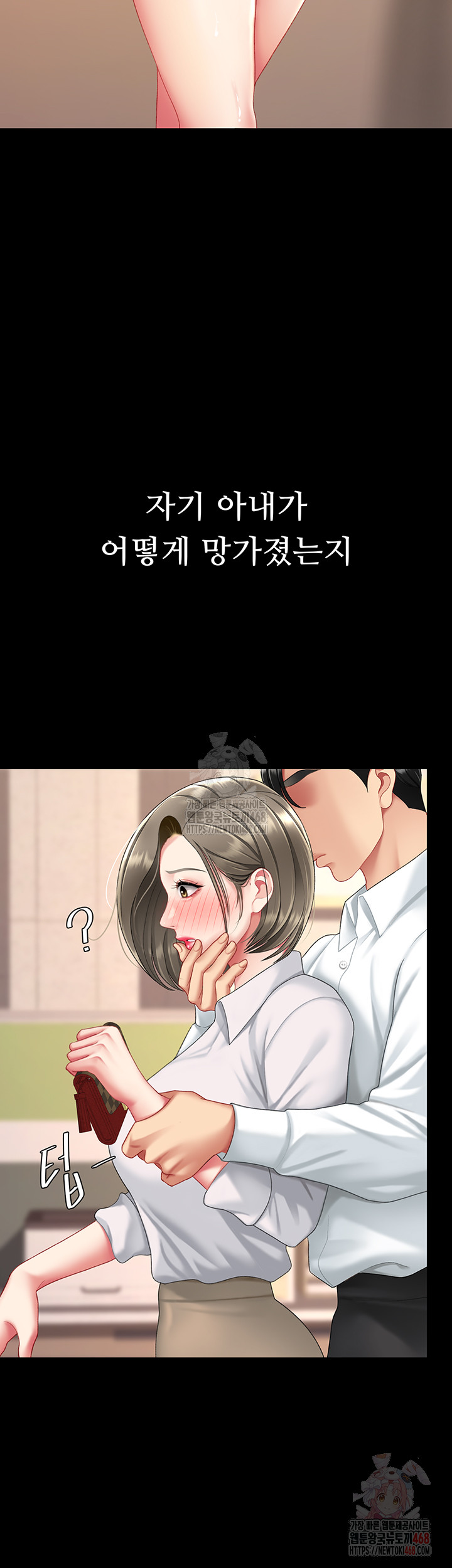 Mom Eat First Raw - Chapter 101 [photo 49] - MangaPorn