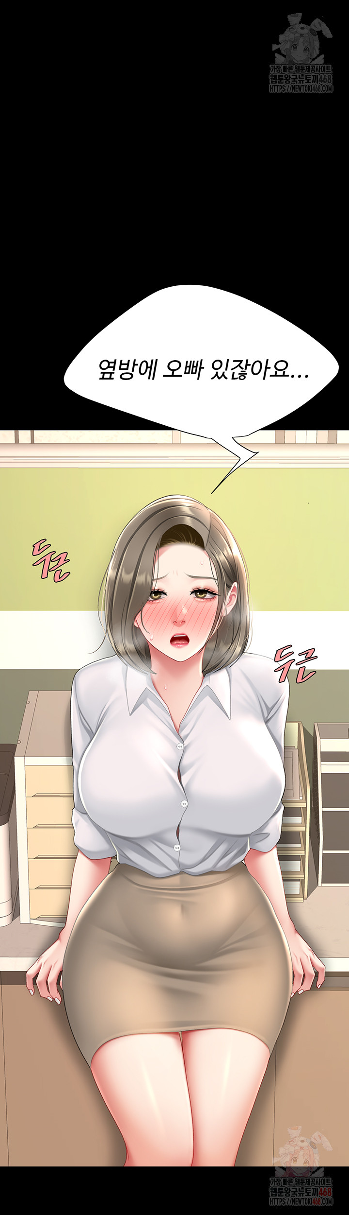 Mom Eat First Raw - Chapter 101 [photo 66] - MangaPorn