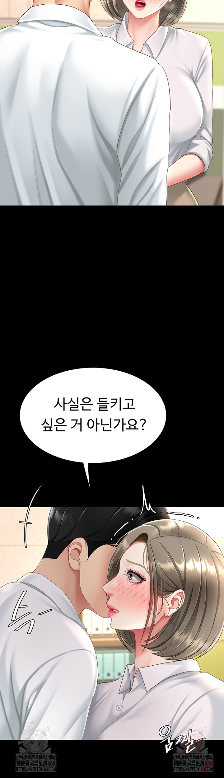 Mom Eat First Raw - Chapter 101 [photo 69] - MangaPorn