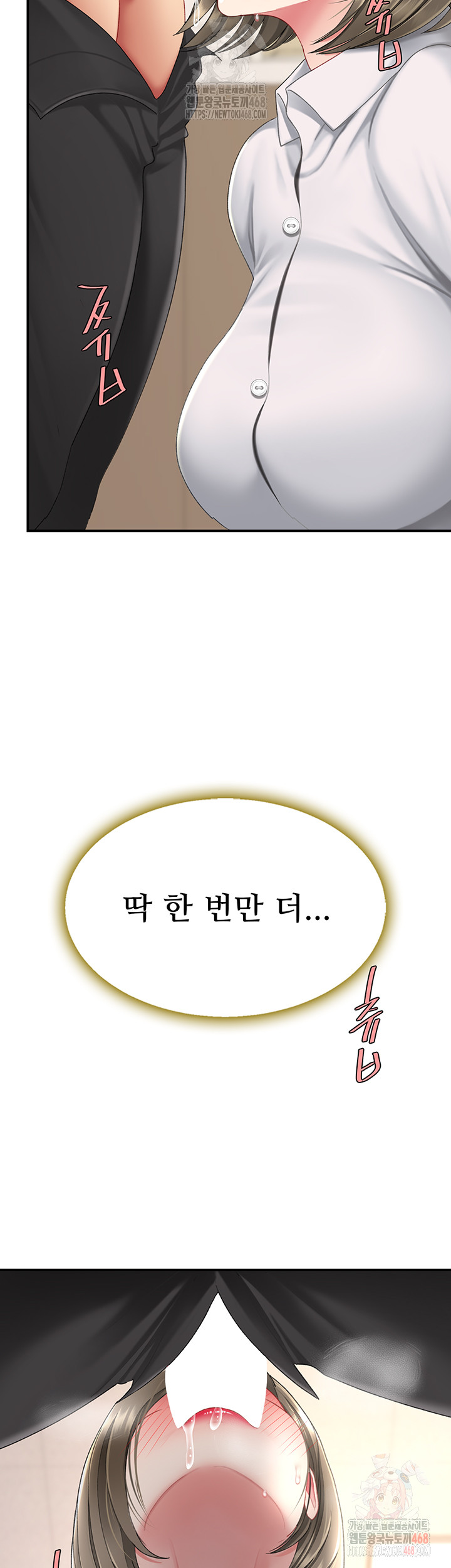 Mom Eat First Raw - Chapter 101 [photo 76] - MangaPorn
