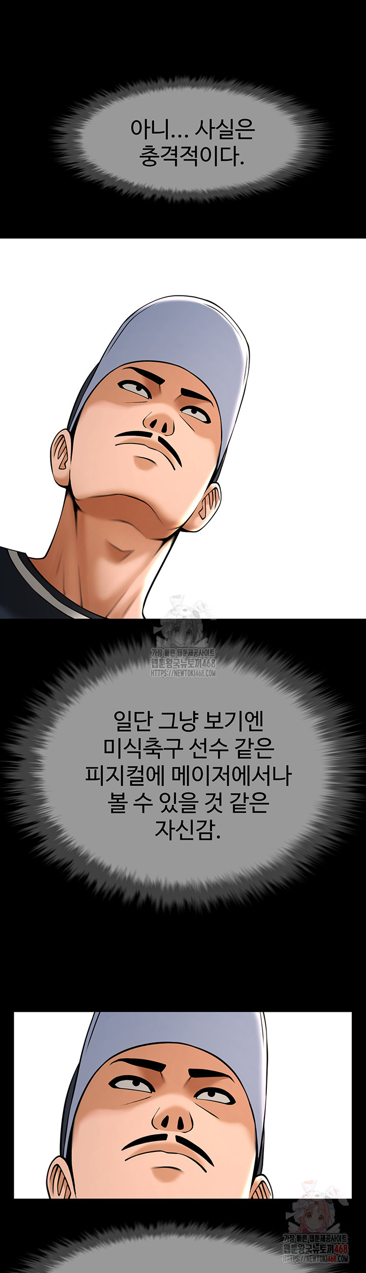 The Cheat Code Hitter Fucks Them All Raw - Chapter 78 [photo 31] - MangaPorn