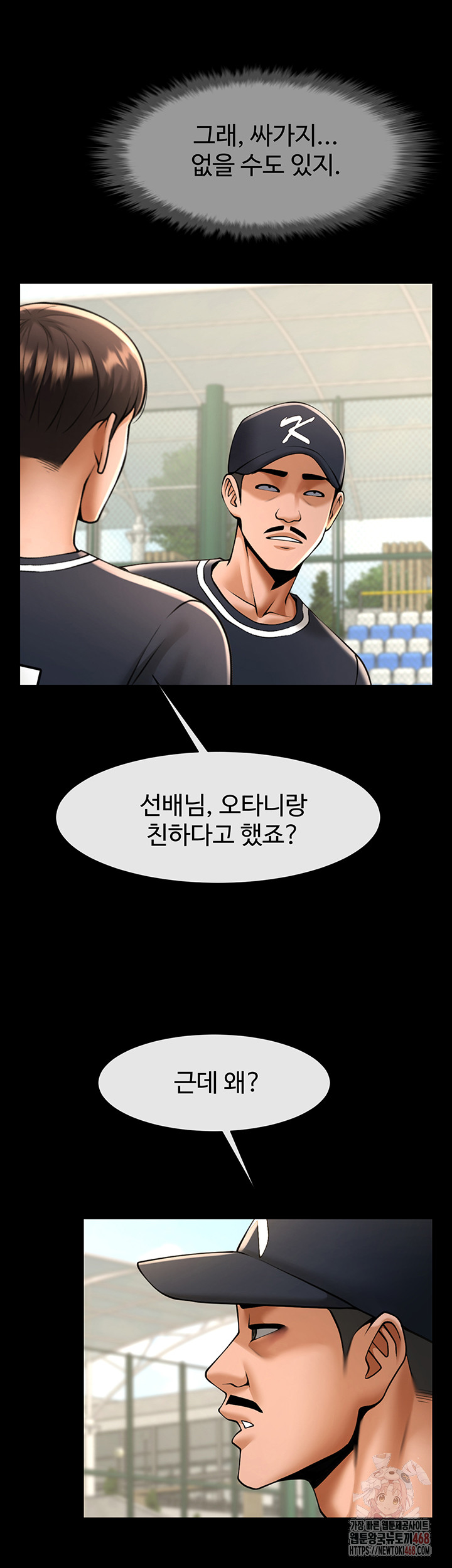 The Cheat Code Hitter Fucks Them All Raw - Chapter 78 [photo 34] - MangaPorn