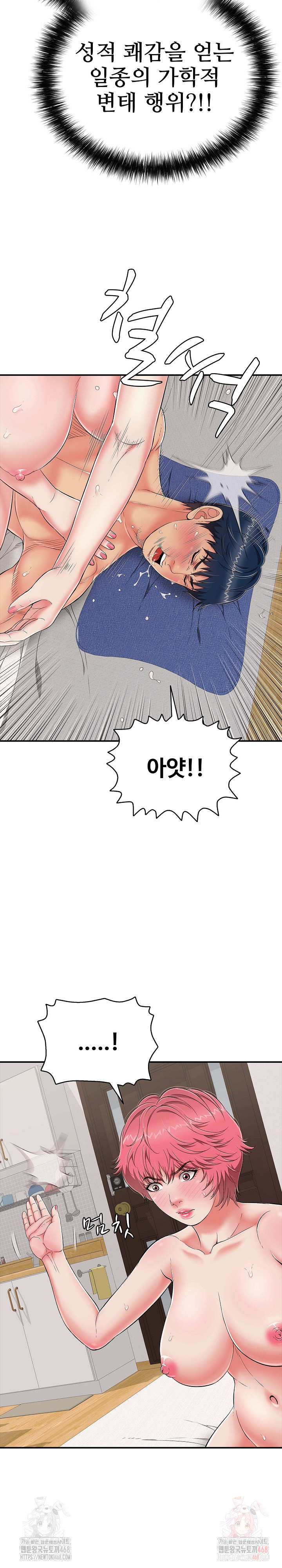 Just One More Time Raw - Chapter 22 [photo 10] - MangaPorn