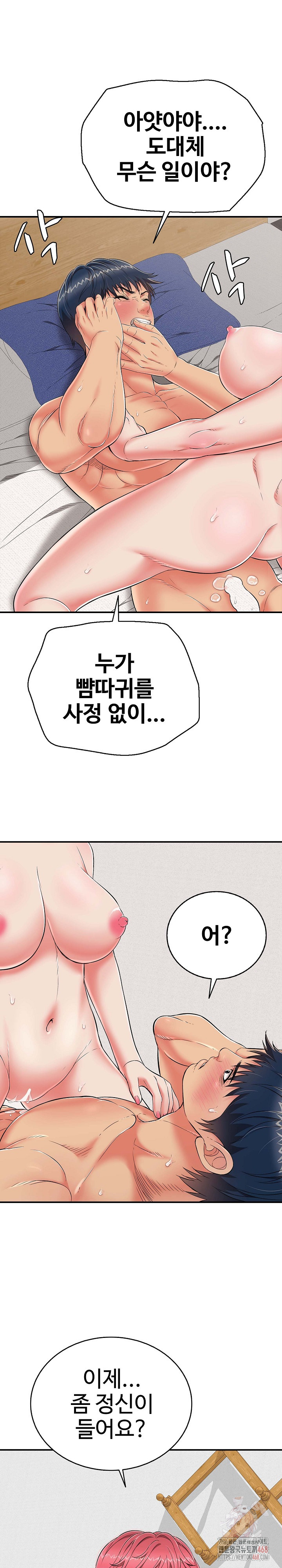 Just One More Time Raw - Chapter 22 [photo 11] - MangaPorn