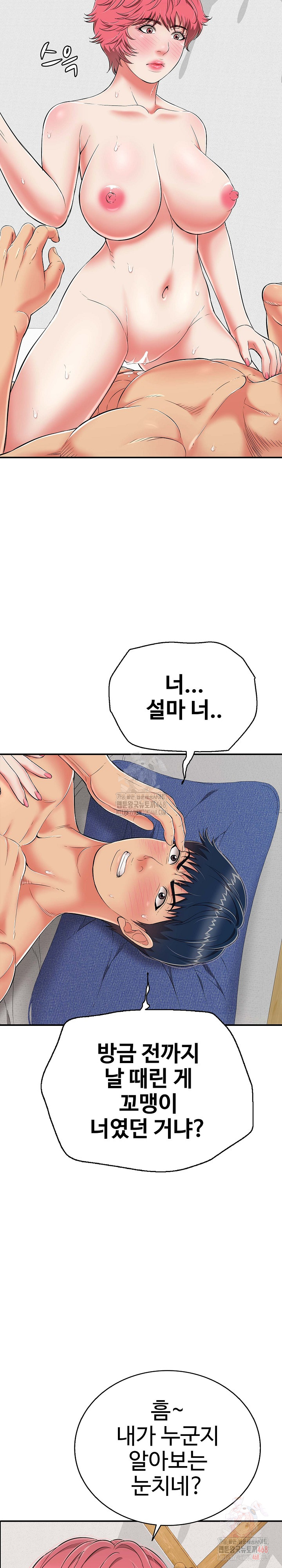 Just One More Time Raw - Chapter 22 [photo 12] - MangaPorn