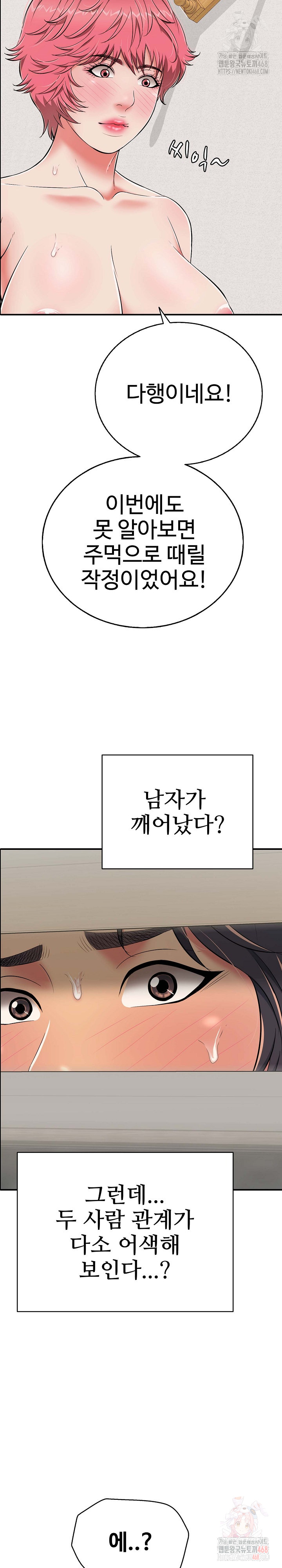 Just One More Time Raw - Chapter 22 [photo 13] - MangaPorn