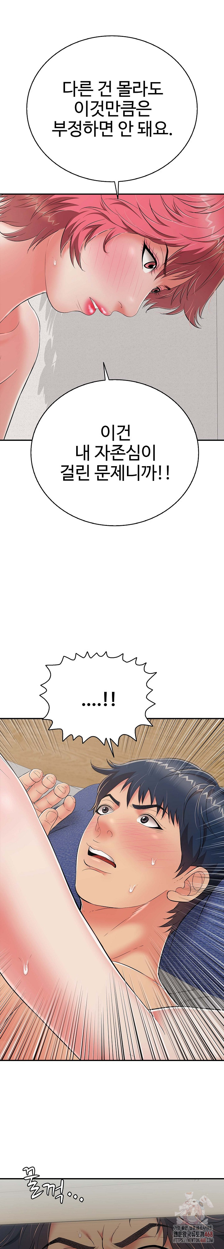 Just One More Time Raw - Chapter 22 [photo 26] - MangaPorn