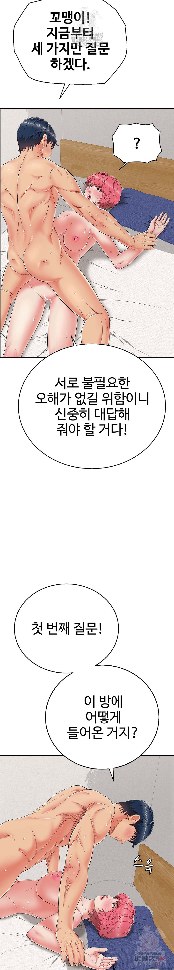 Just One More Time Raw - Chapter 22 [photo 33] - MangaPorn
