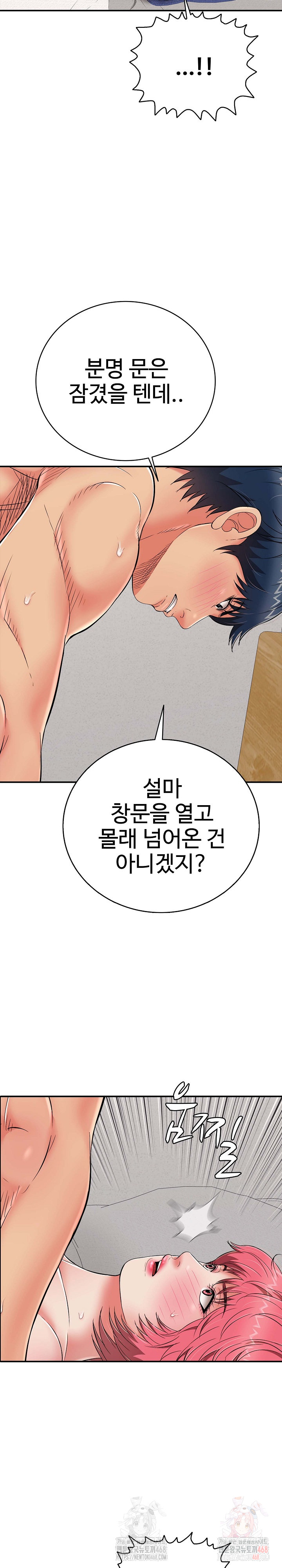 Just One More Time Raw - Chapter 22 [photo 34] - MangaPorn