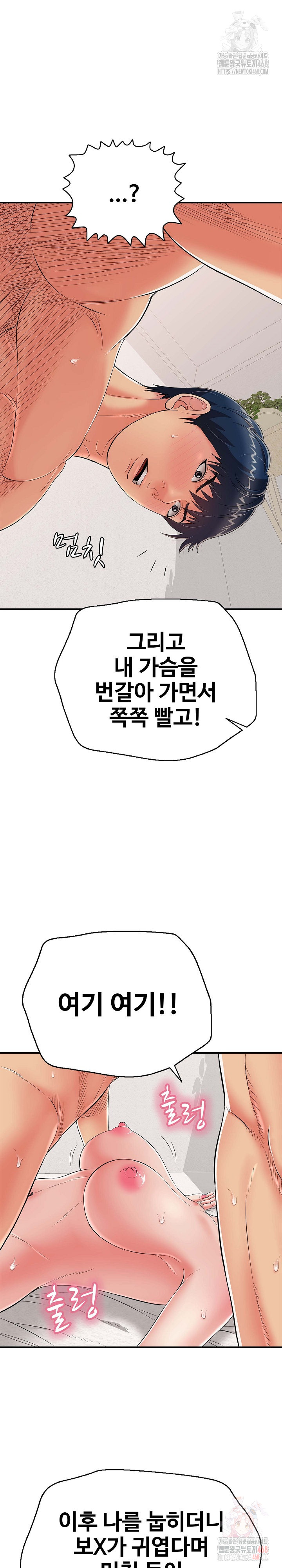 Just One More Time Raw - Chapter 22 [photo 38] - MangaPorn
