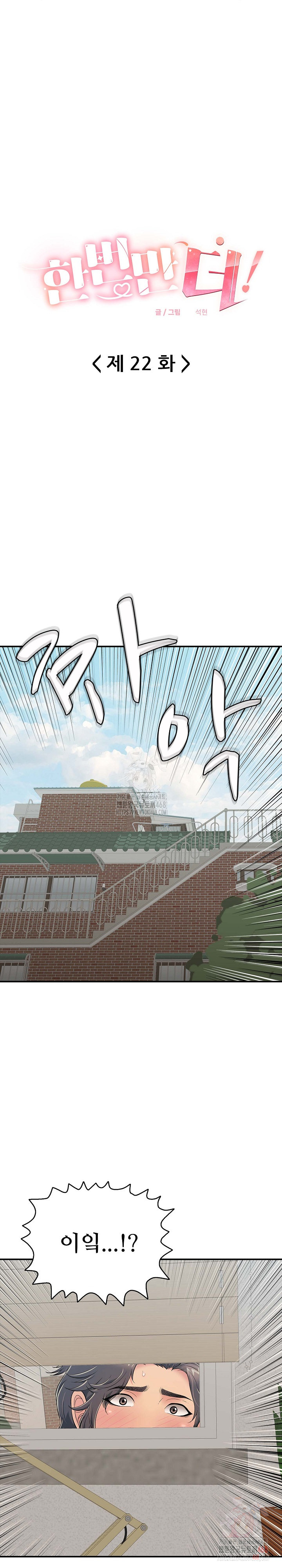 Just One More Time Raw - Chapter 22 [photo 4] - MangaPorn