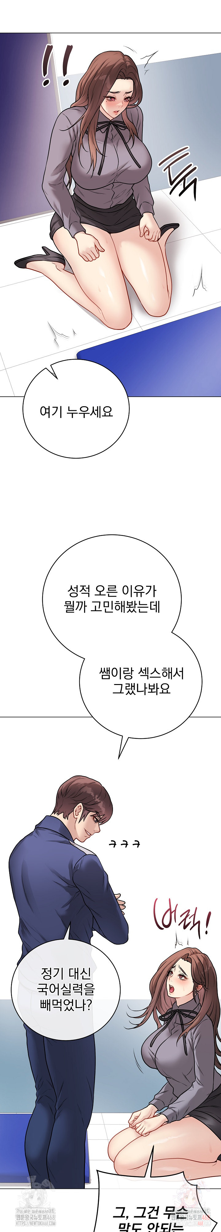 Private Academy Raw - Chapter 14 [photo 13] - MangaPorn