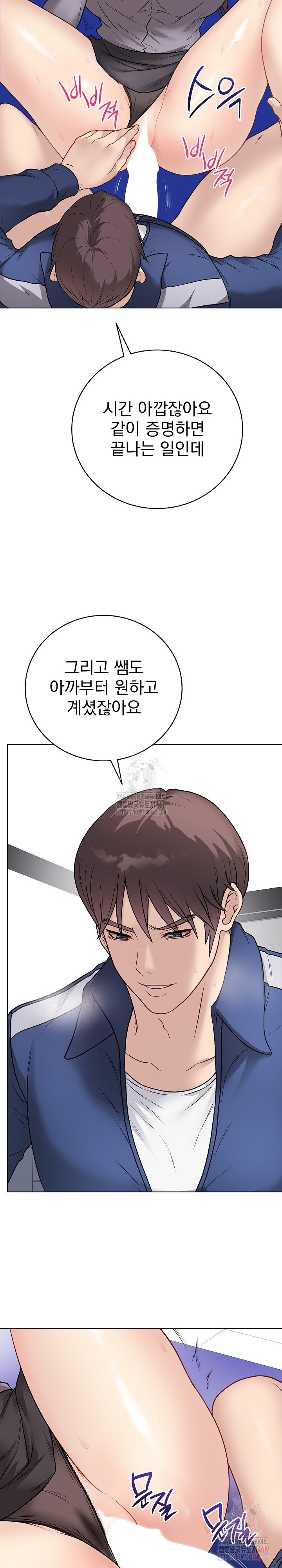 Private Academy Raw - Chapter 14 [photo 23] - MangaPorn