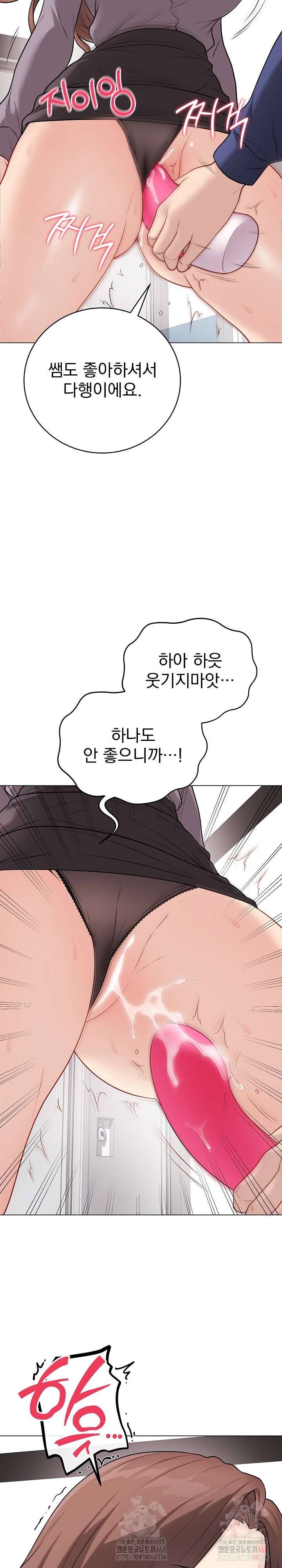 Private Academy Raw - Chapter 14 [photo 9] - MangaPorn