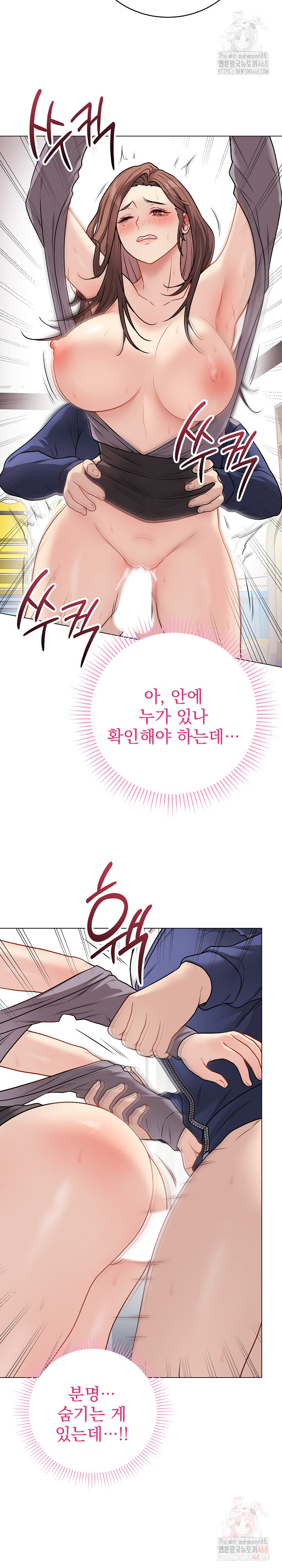 Private Academy Raw - Chapter 15 [photo 15] - MangaPorn