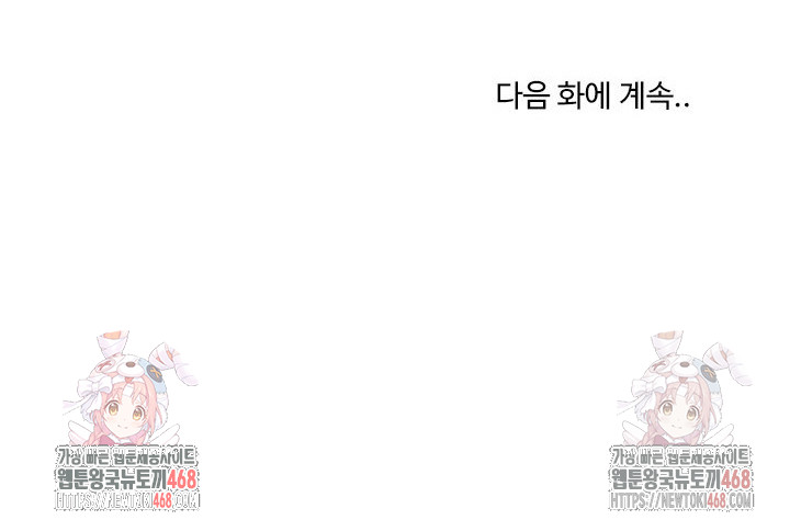 Private Academy Raw - Chapter 15 [photo 36] - MangaPorn