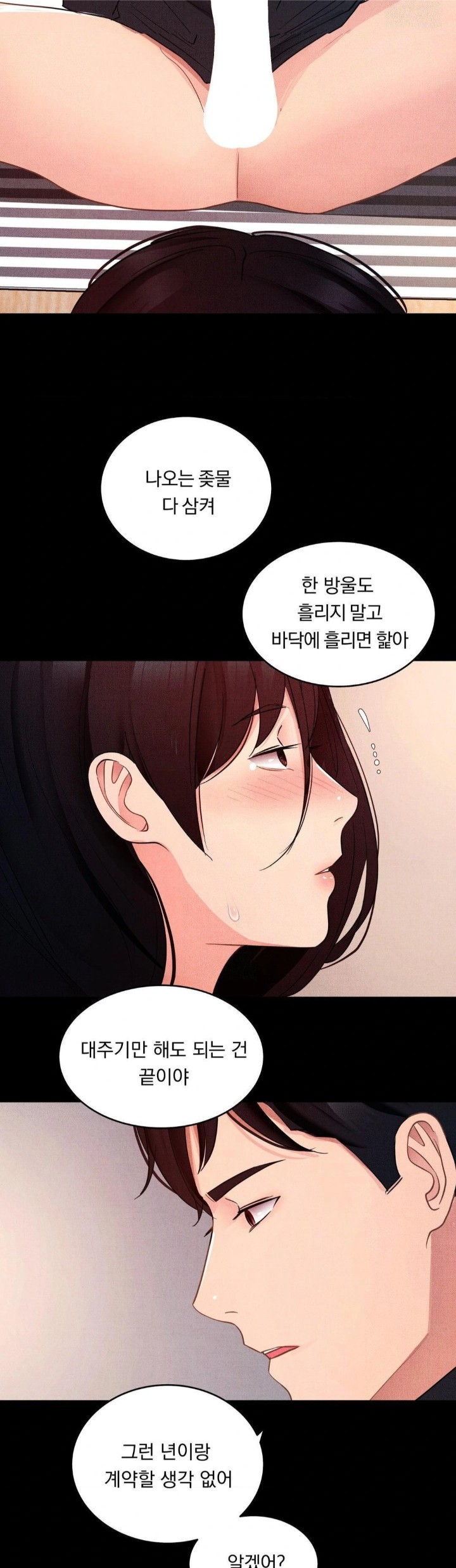 Daily Humiliation Experience Raw - Chapter 15 [photo 26] - MangaPorn